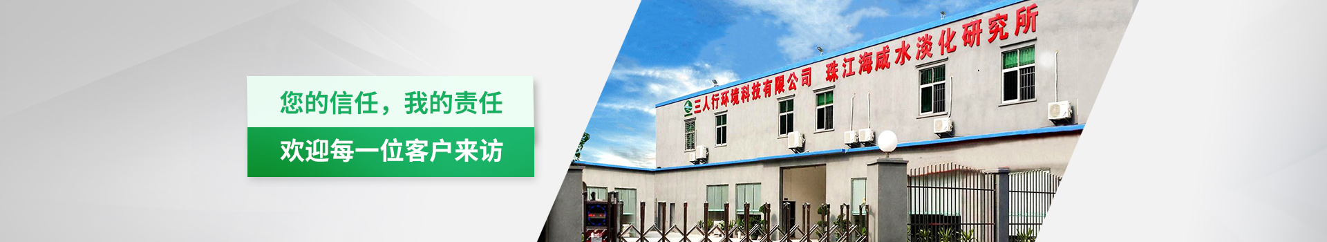 三人行-您的信任，我的責(zé)任，歡迎每一位客戶來訪