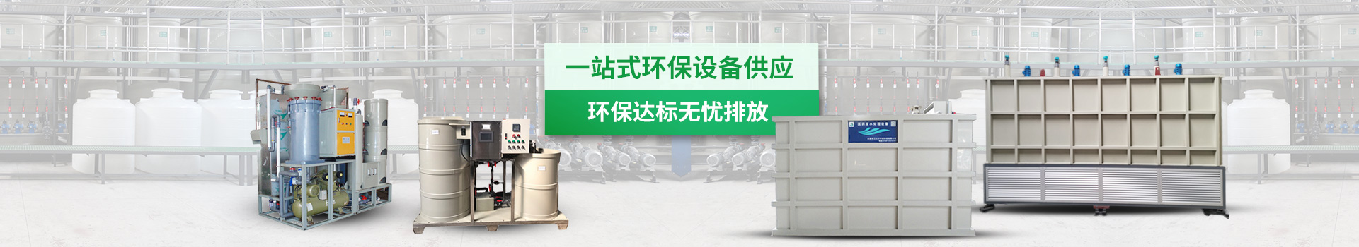 要生態(tài)，想環(huán)保，三人行能做好，說綠水，話青山，三人行設(shè)備不簡單