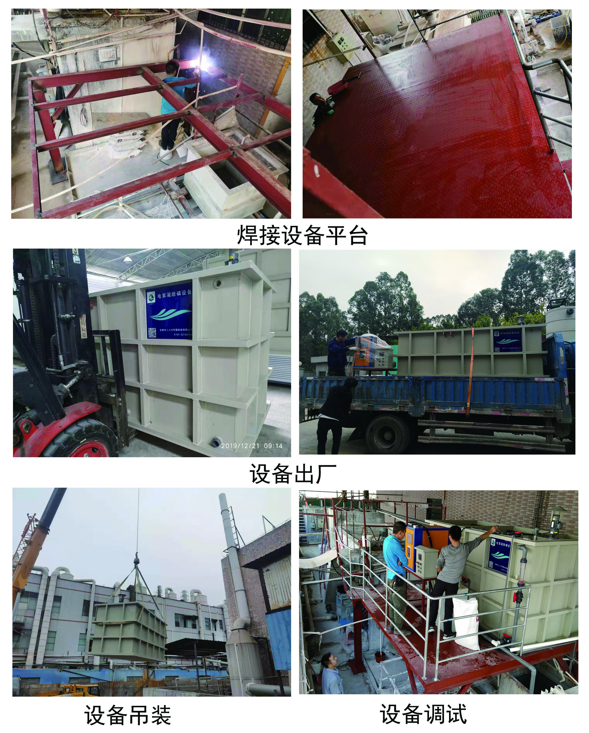 電絮凝廢水處理設(shè)備-三人行環(huán)境