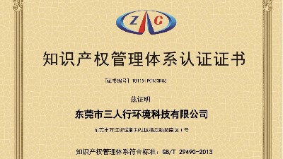 喜訊，祝賀三人行環(huán)境順利完成第二年“貫標”認證監(jiān)督審查工作