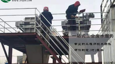 酒店廢水如何處理？